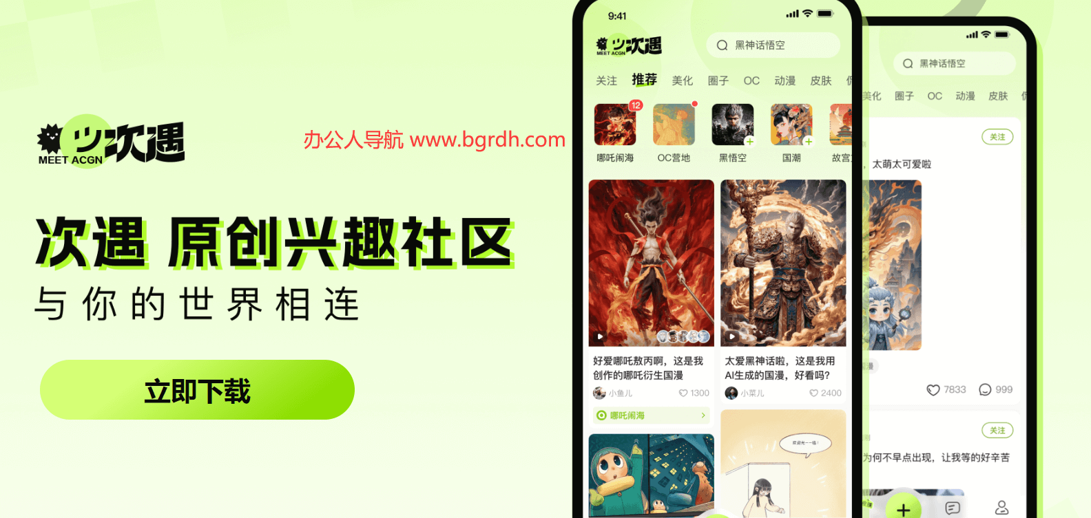 次遇插圖 次遇插圖