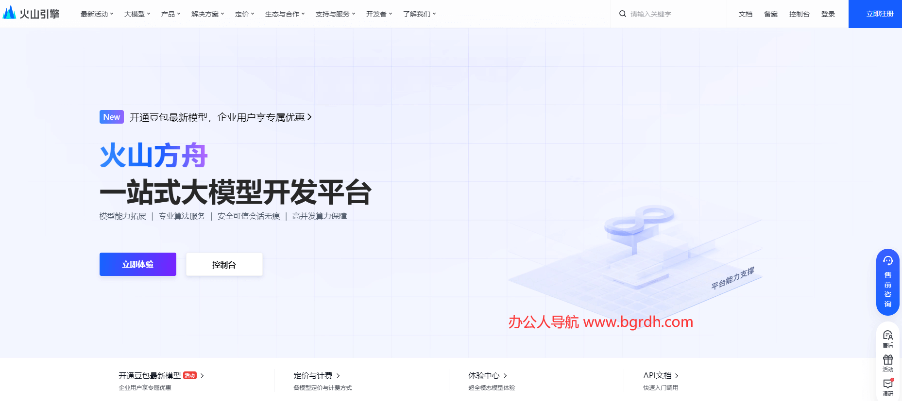 火山方舟插圖 火山方舟插圖
