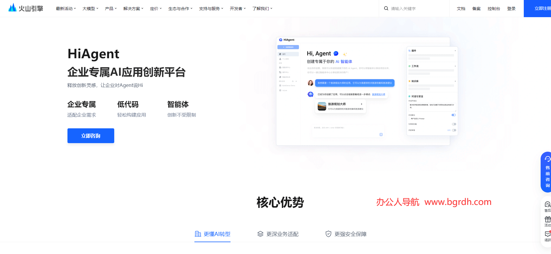 HiAgent插圖 HiAgent插圖