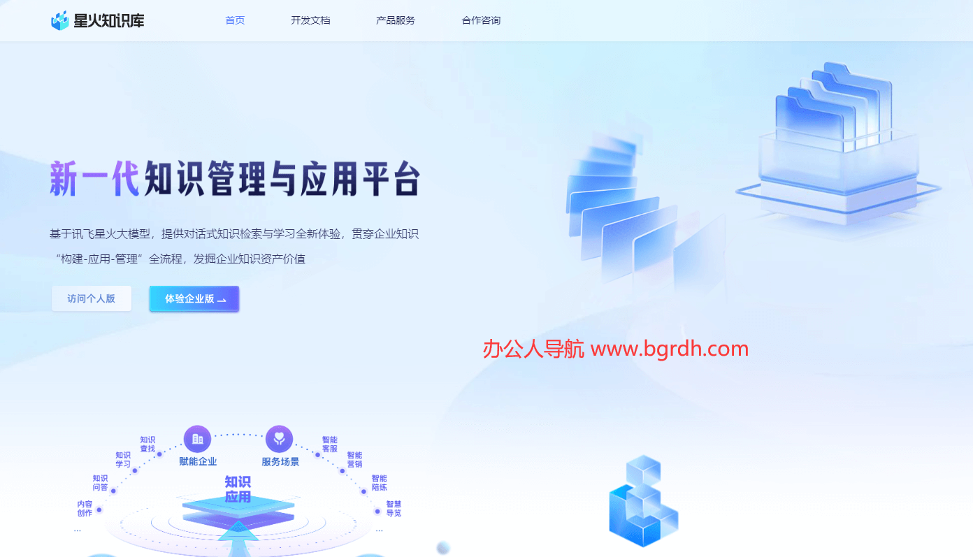 星火知識庫插圖 星火知識庫插圖
