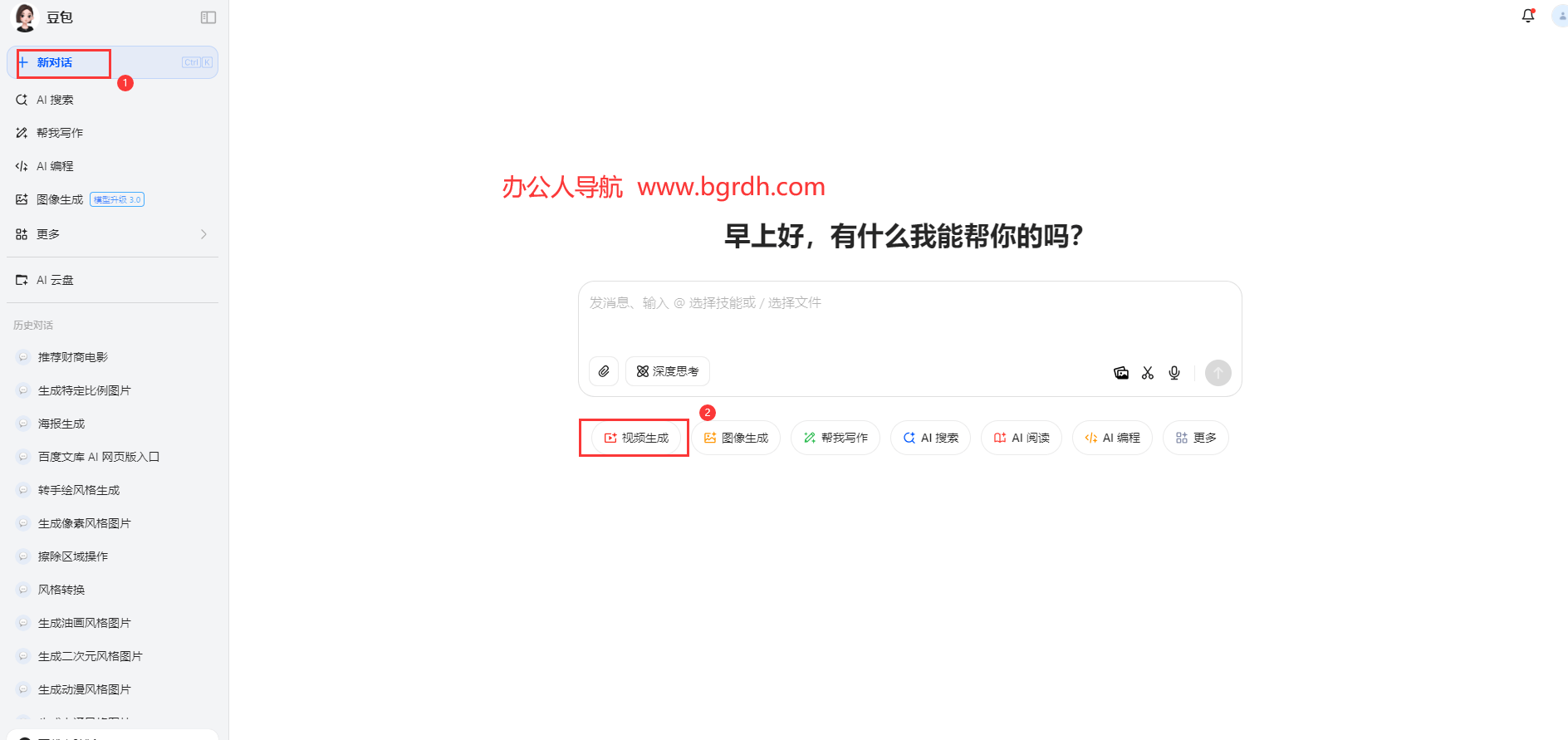 使用豆包AI將圖片變成視頻,圖片生成視頻方法插圖2 使用豆包AI將圖片變成視頻,圖片生成視頻方法插圖2