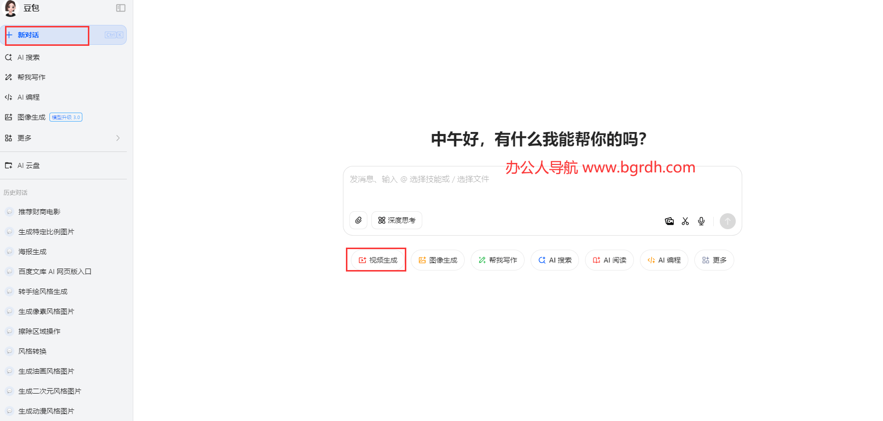 如何將圖片變成視頻,豆包AI視頻生成插圖2 如何將圖片變成視頻,豆包AI視頻生成插圖2