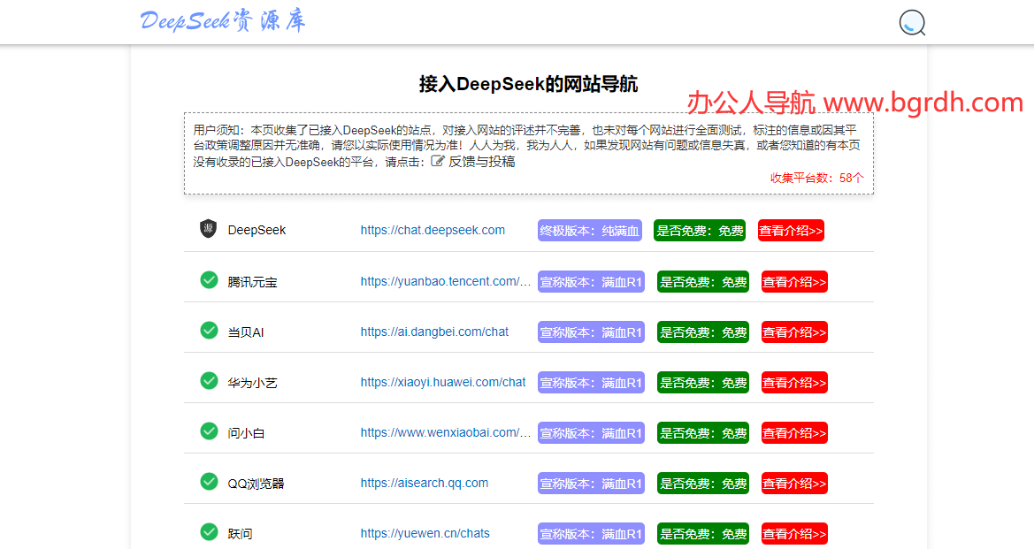 DeepSeek資源庫插圖1 DeepSeek資源庫插圖1