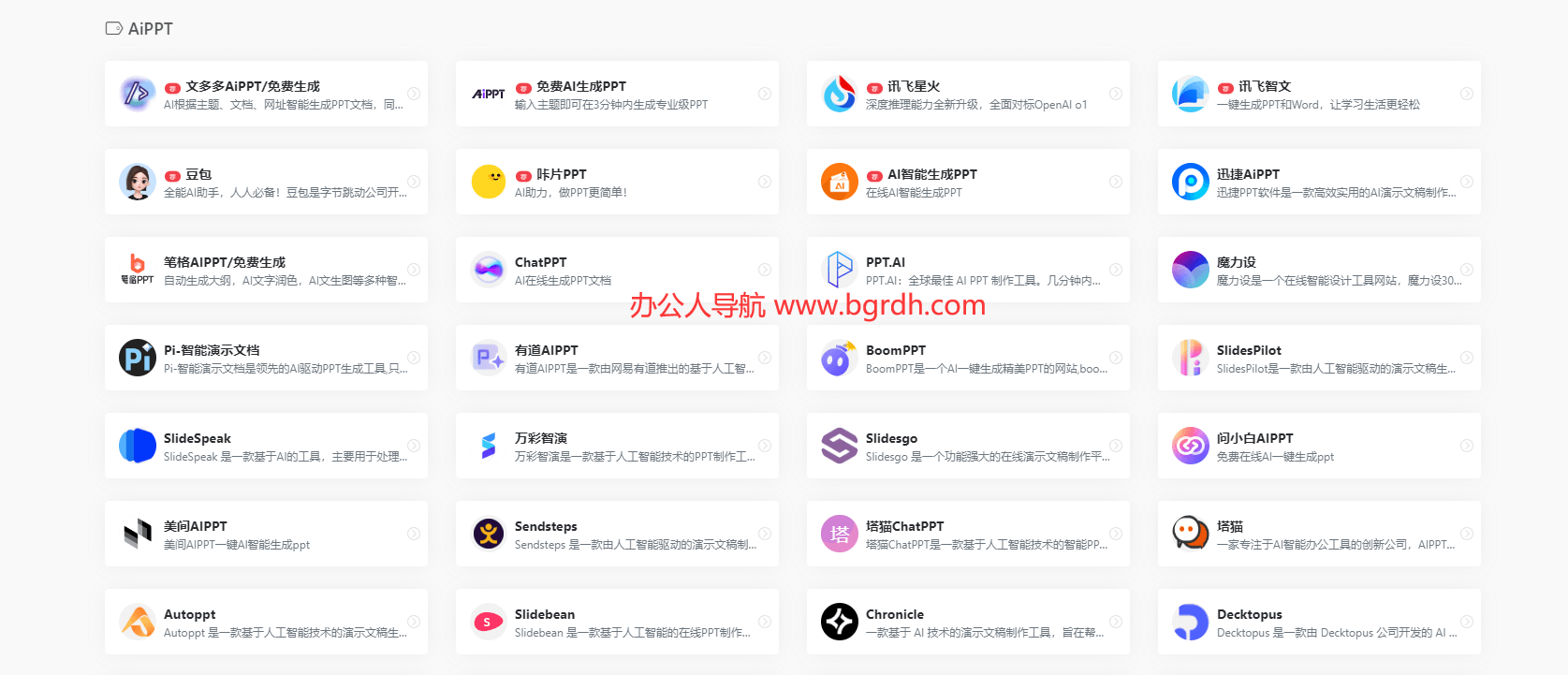 訊飛智文是免費的嗎插圖3 訊飛智文是免費的嗎插圖3