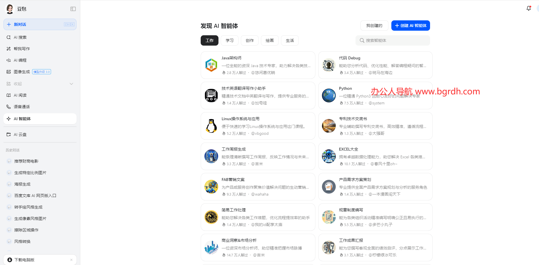 字節(jié)抖音智能體平臺:豆包AI與扣子Coze的創(chuàng)新實踐插圖2 字節(jié)抖音智能體平臺:豆包AI與扣子Coze的創(chuàng)新實踐插圖2