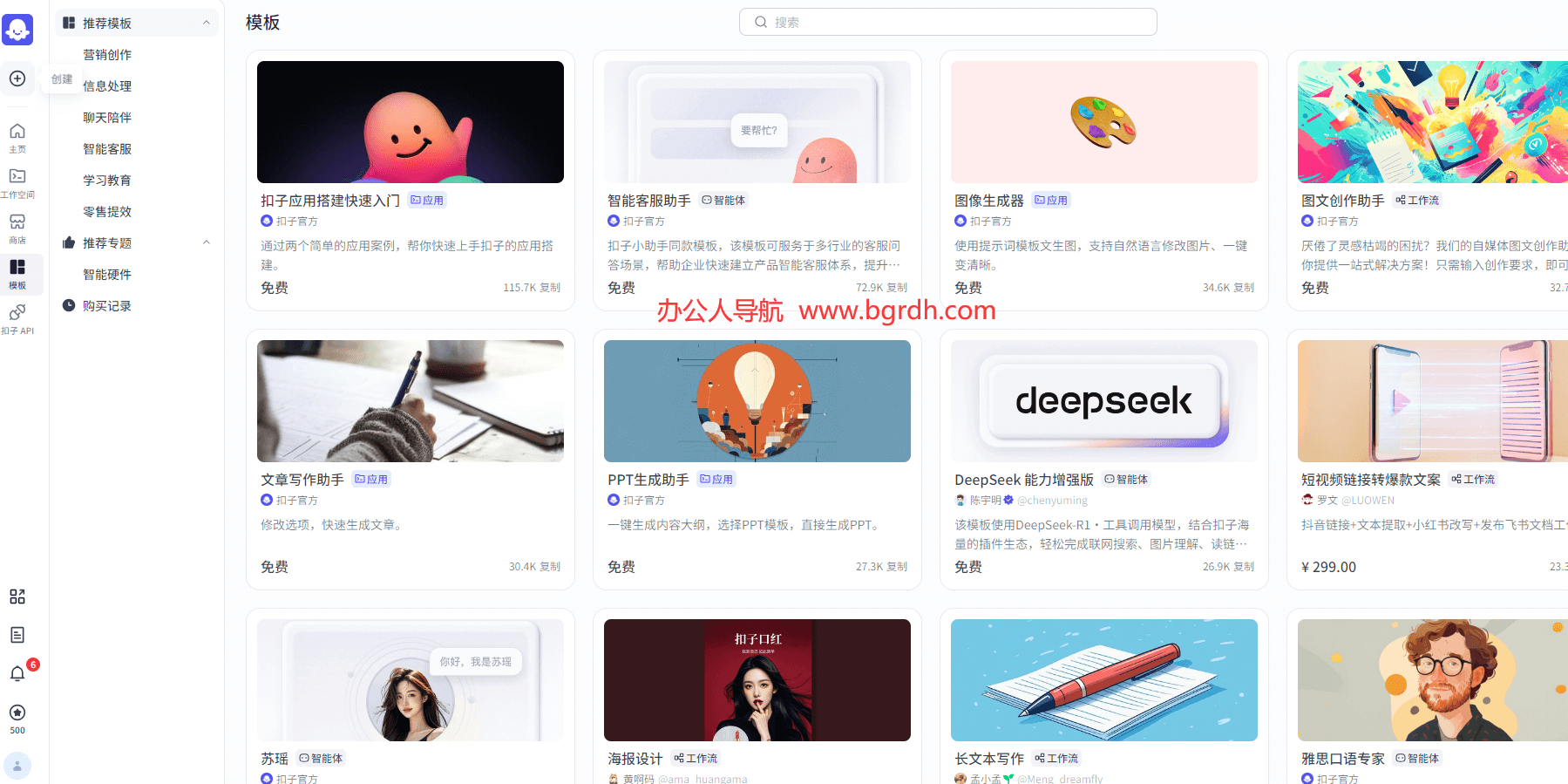 字節抖音智能體平臺官網入口全面指南插圖2 字節抖音智能體平臺官網入口全面指南插圖2