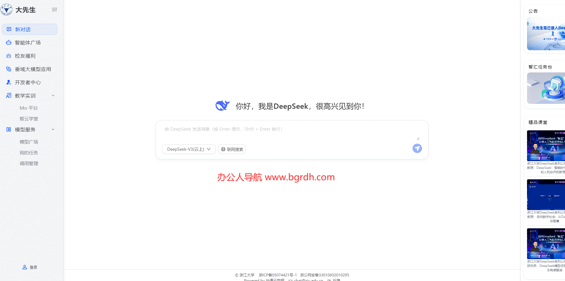 浙大先生網(wǎng)址是什么插圖4 浙大先生網(wǎng)址是什么插圖4