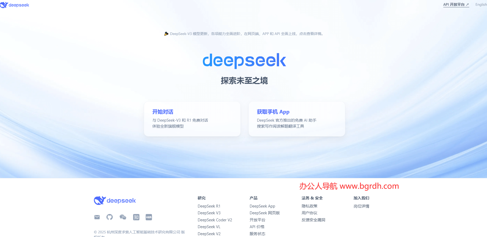DeepSeek官網(wǎng)正版入口插圖3 DeepSeek官網(wǎng)正版入口插圖3