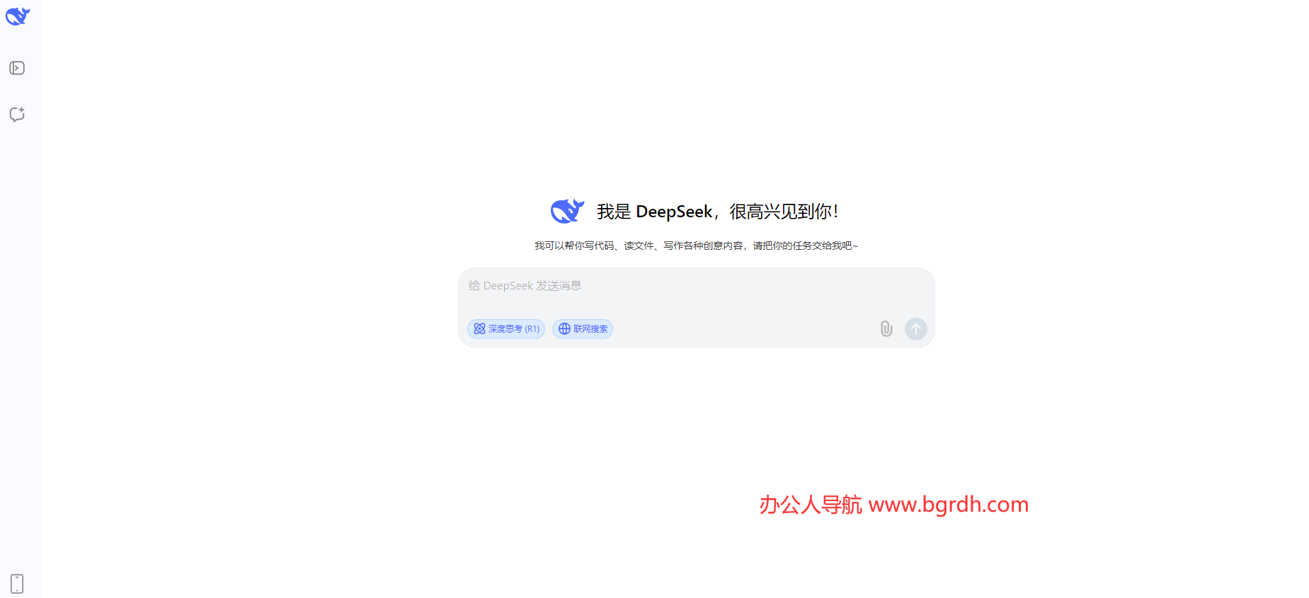 DeepSeek免費網頁版入口插圖3 DeepSeek免費網頁版入口插圖3