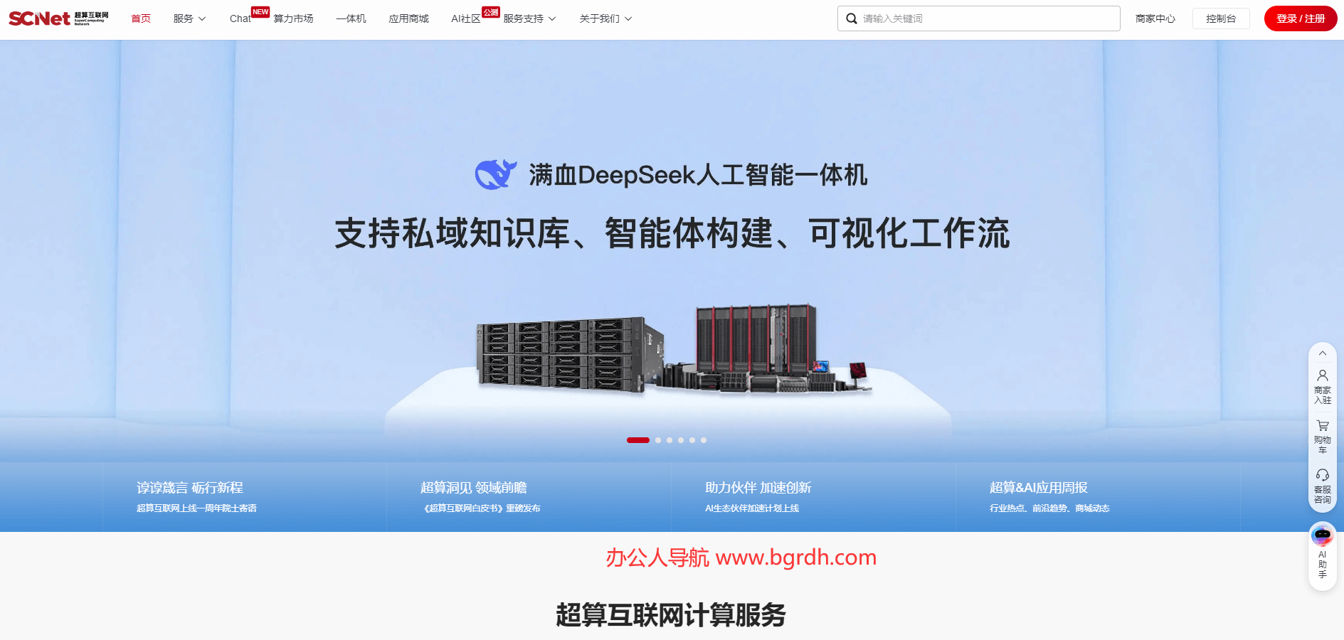 超算互聯插圖1 超算互聯插圖1