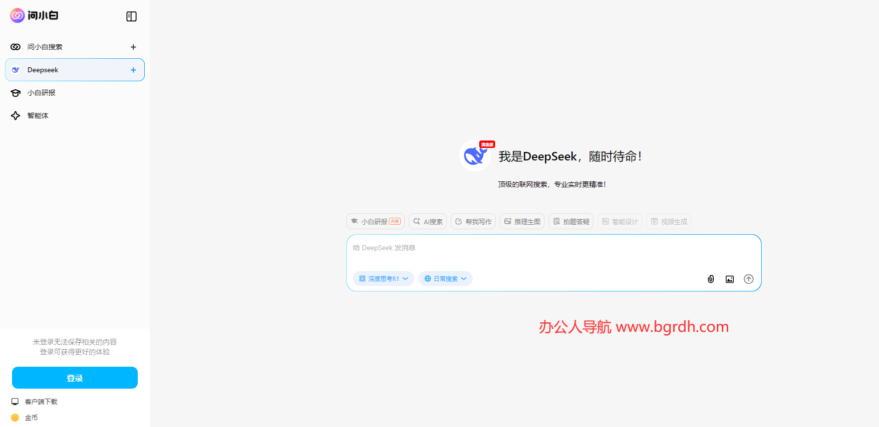 問小白網頁入口插圖2 問小白網頁入口插圖2