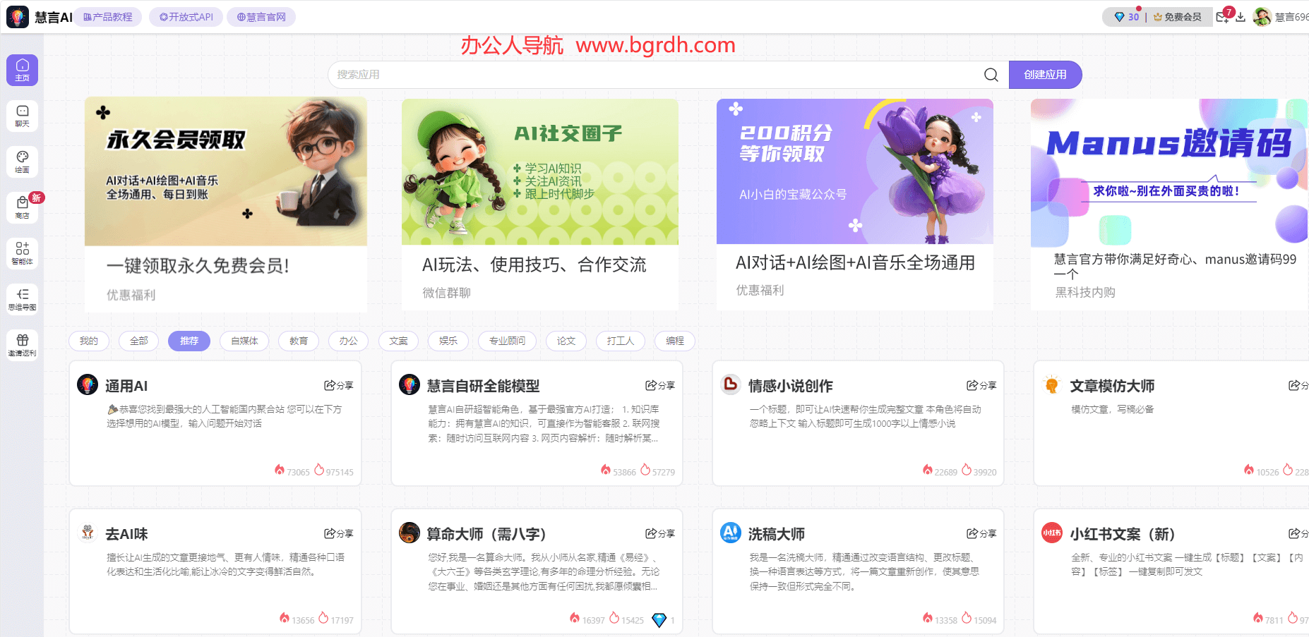 慧言AI官網入口插圖2 慧言AI官網入口插圖2
