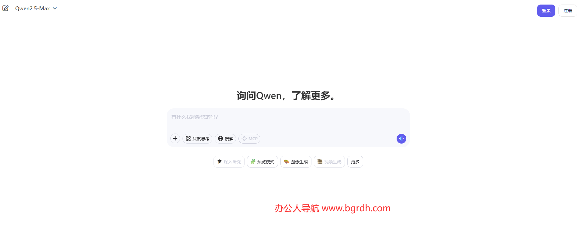 QwenChat官網(wǎng)入口插圖2 QwenChat官網(wǎng)入口插圖2
