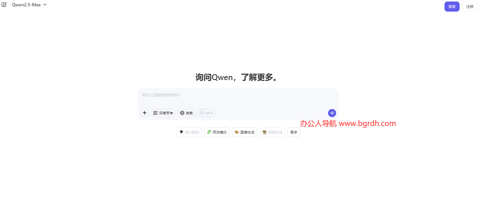 阿里云QwenChat官方網站入口插圖2 阿里云QwenChat官方網站入口插圖2