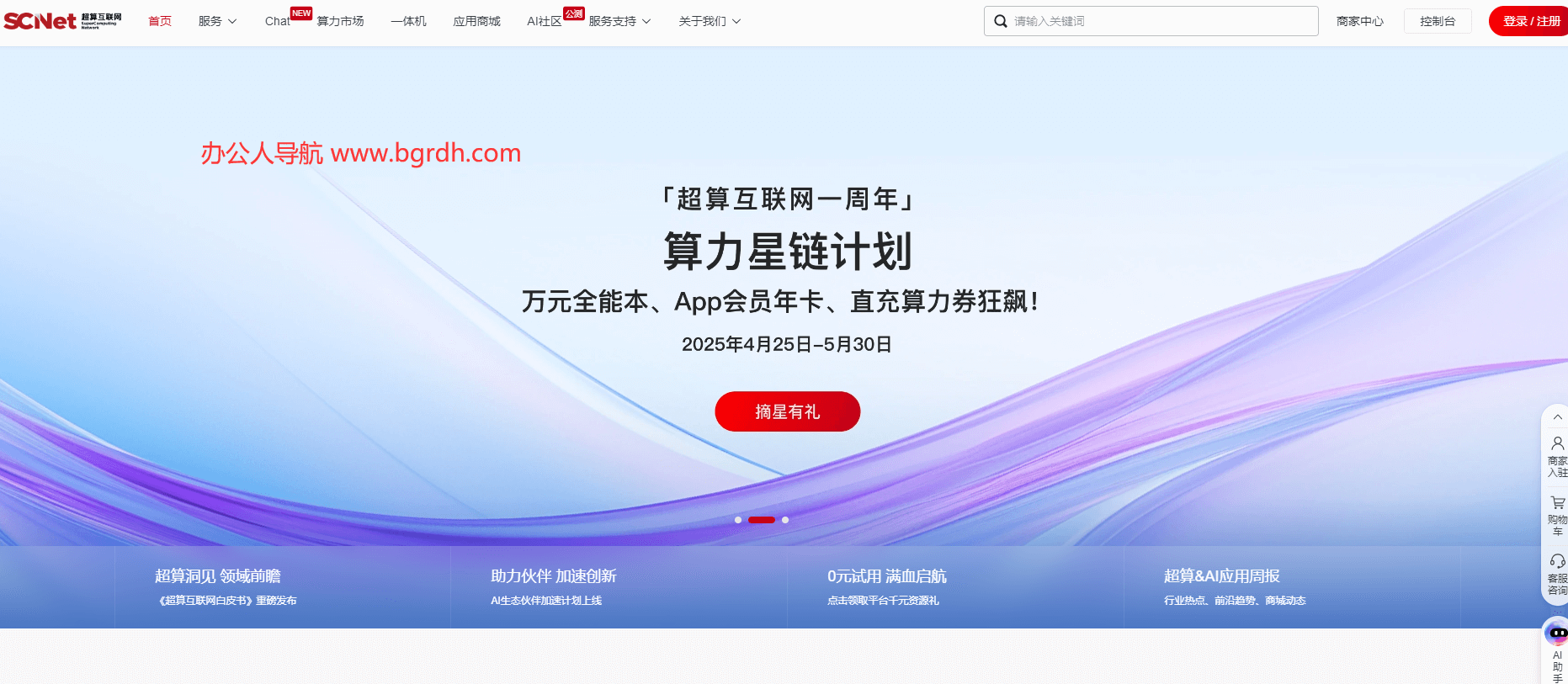 國家超算互聯網官網網址是什么插圖2 國家超算互聯網官網網址是什么插圖2