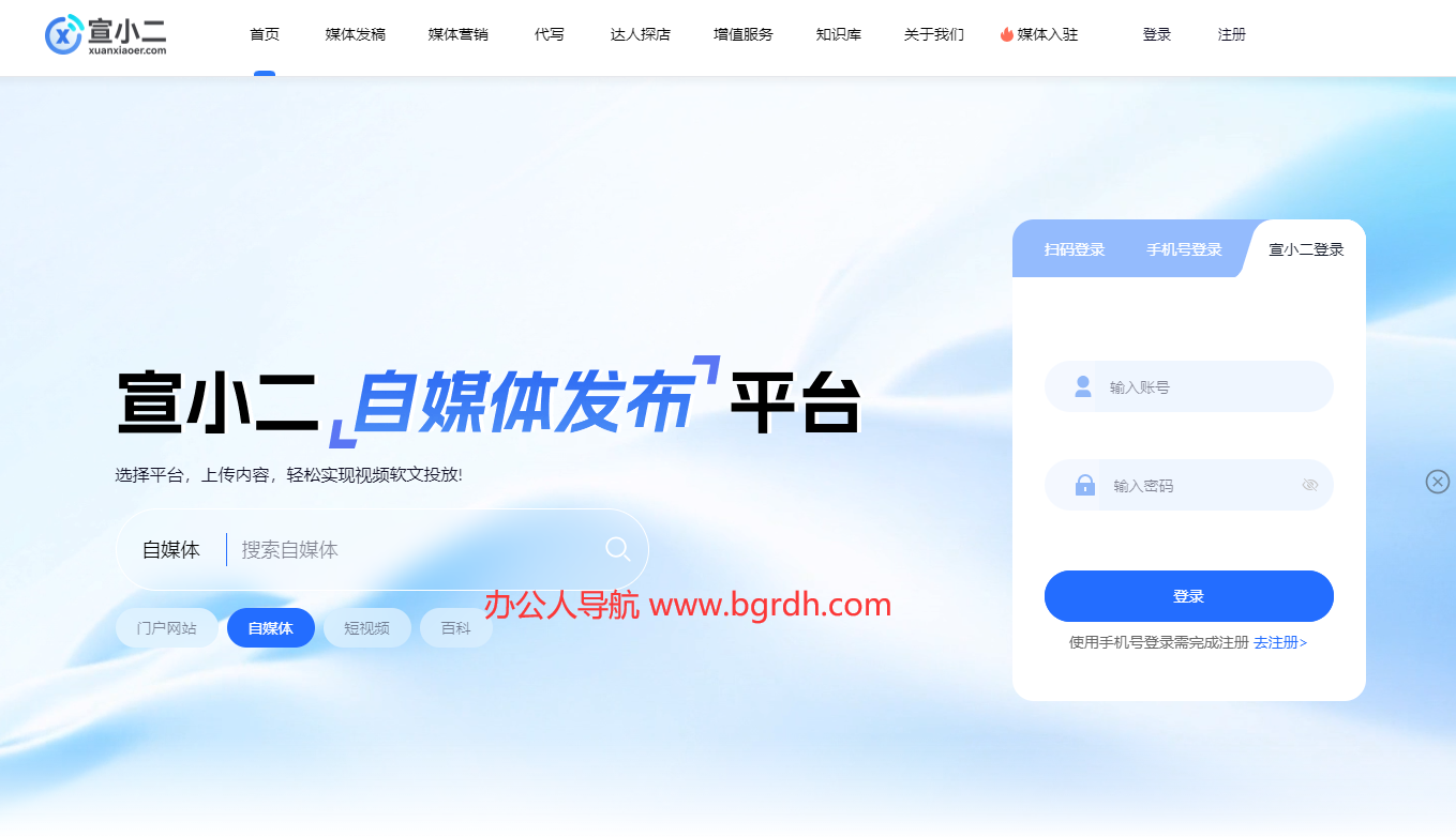宣小二官網(wǎng)網(wǎng)頁版入口插圖2 宣小二官網(wǎng)網(wǎng)頁版入口插圖2