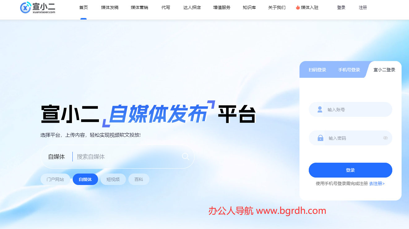 宣小二新媒體發稿平臺:企業品牌傳播的智能助手插圖2 宣小二新媒體發稿平臺:企業品牌傳播的智能助手插圖2