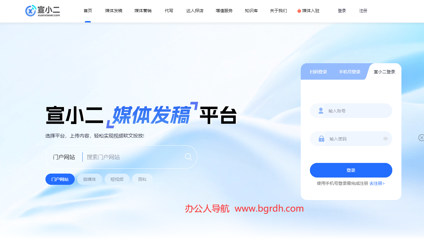 宣小二自媒體平臺官方網站入口插圖2 宣小二自媒體平臺官方網站入口插圖2