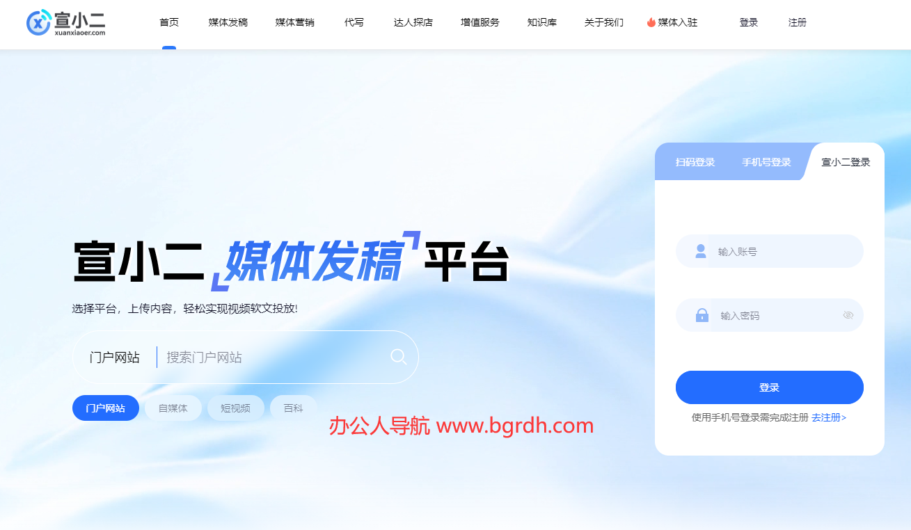 軟文發布平臺,宣小二新媒體平臺官方入口插圖2 軟文發布平臺,宣小二新媒體平臺官方入口插圖2