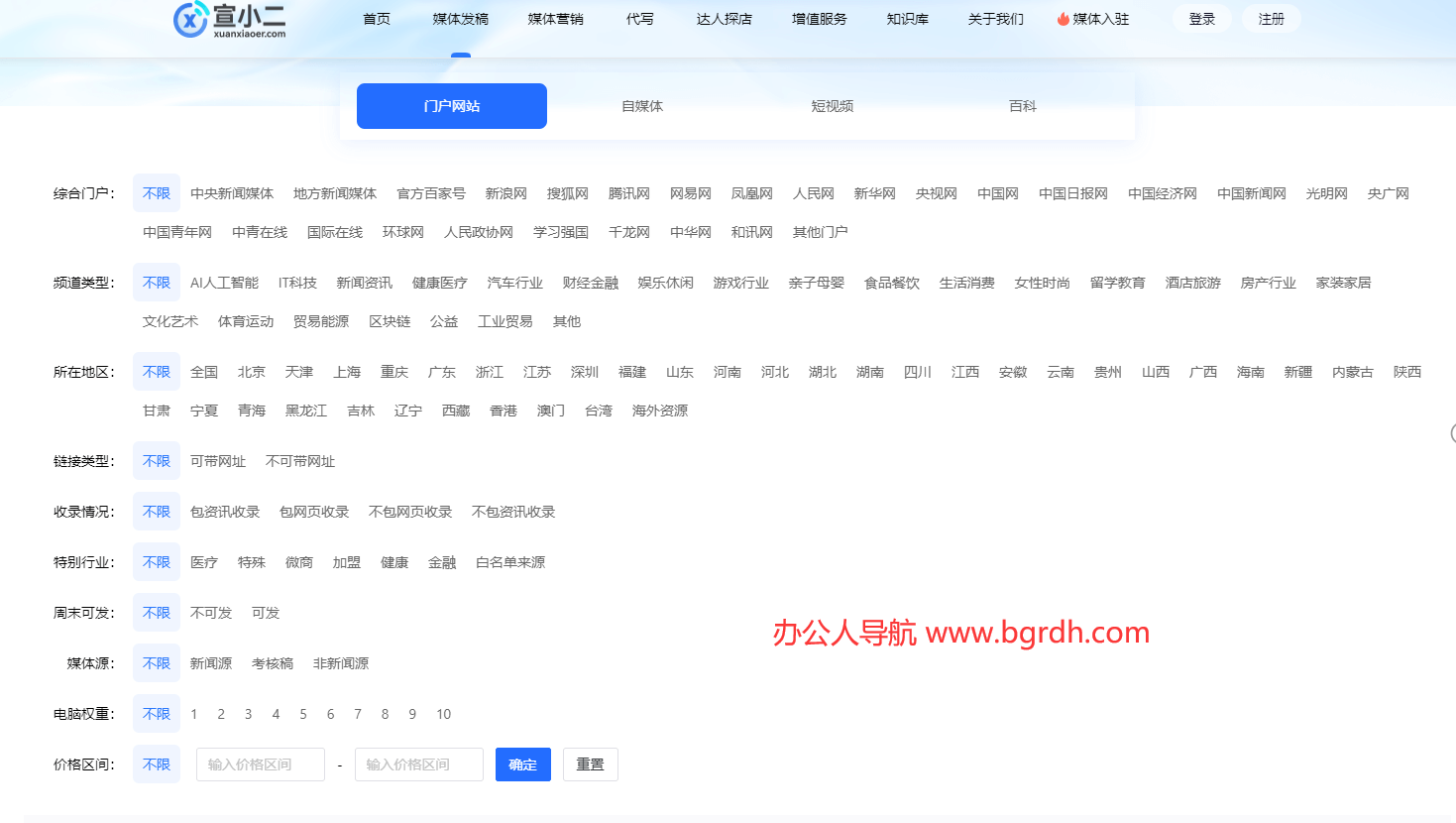 媒體發(fā)稿平臺(tái)哪個(gè)好?高效傳播首選推薦:宣小二插圖2 媒體發(fā)稿平臺(tái)哪個(gè)好?高效傳播首選推薦:宣小二插圖2