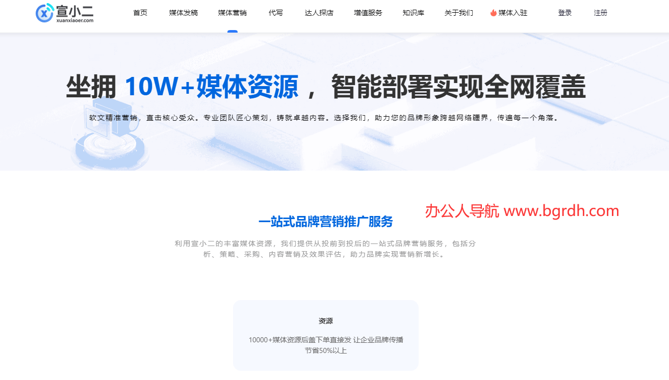 新聞媒體發稿平臺推薦插圖2 新聞媒體發稿平臺推薦插圖2