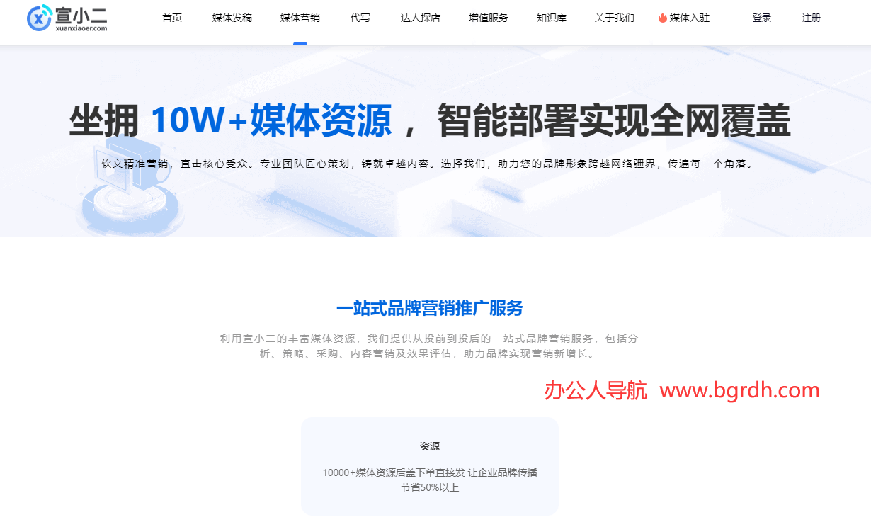 國內新聞媒體發稿渠道有哪些插圖2 國內新聞媒體發稿渠道有哪些插圖2