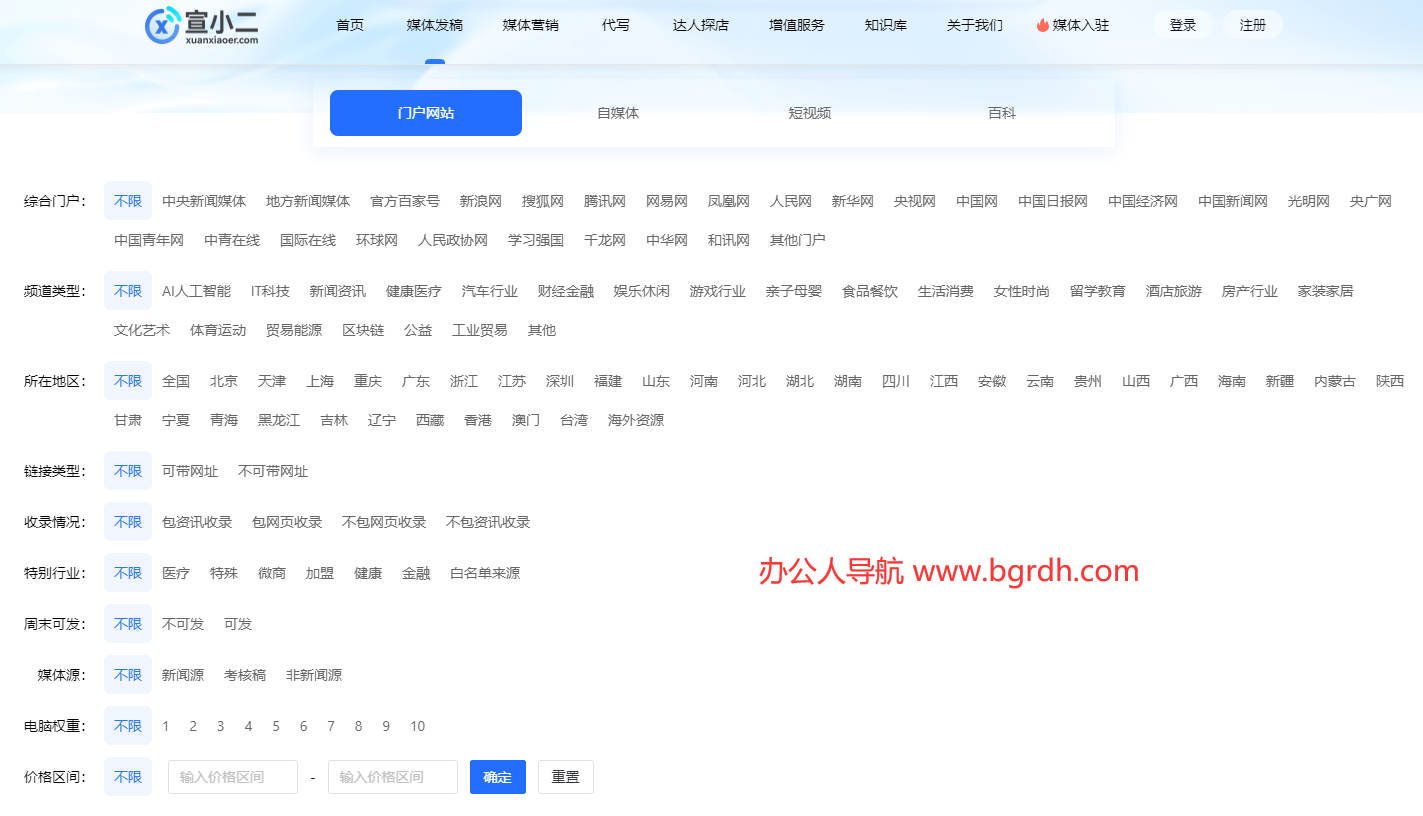 媒體發(fā)稿平臺有哪些:主流的媒體發(fā)稿渠道插圖2 媒體發(fā)稿平臺有哪些:主流的媒體發(fā)稿渠道插圖2