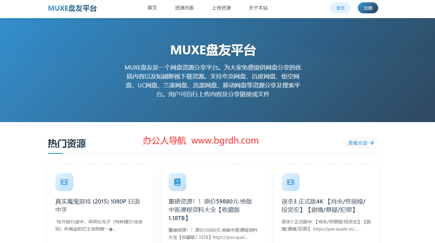 MUXE網(wǎng)盤資源插圖 MUXE網(wǎng)盤資源插圖