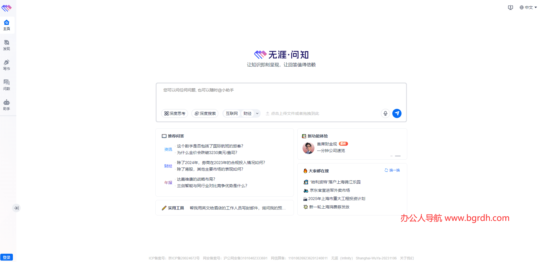 無涯問知插圖 無涯問知插圖