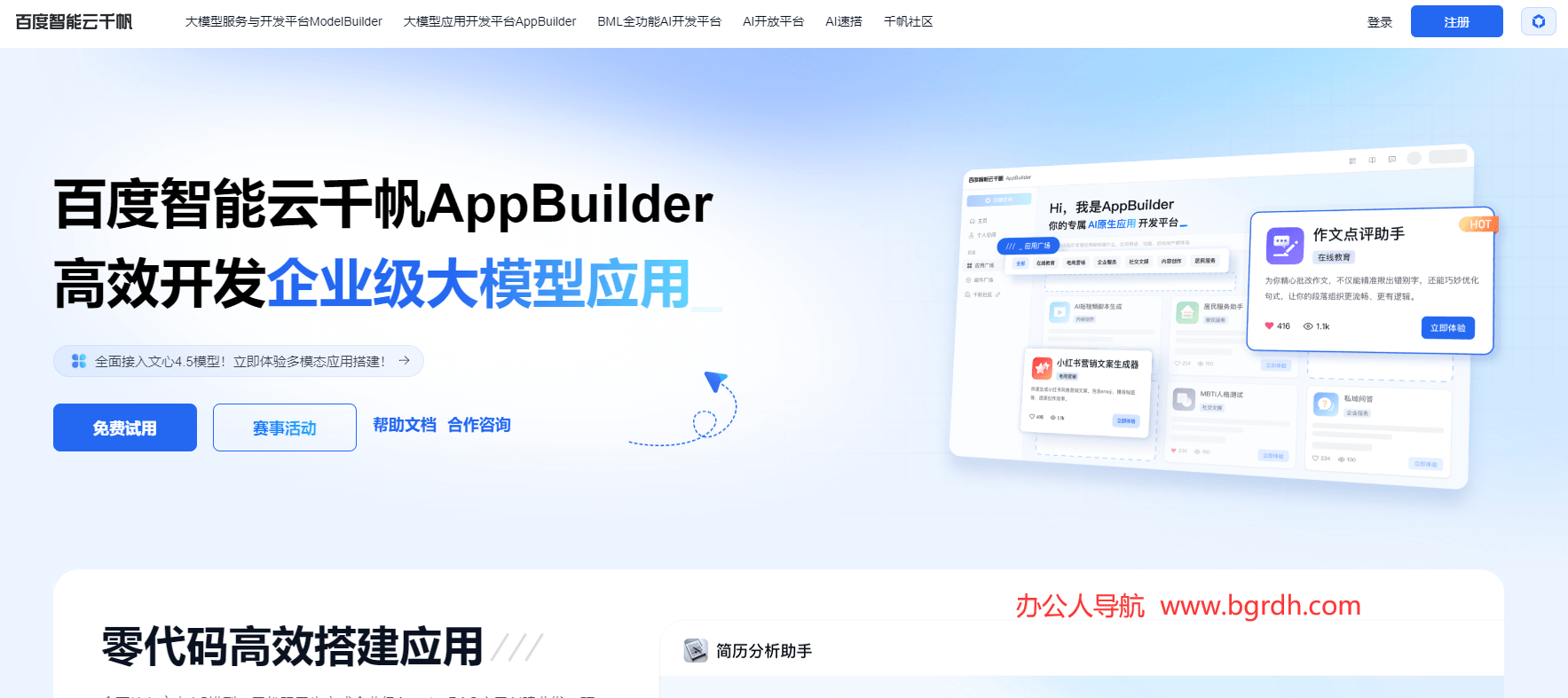 AppBuilder插圖 AppBuilder插圖