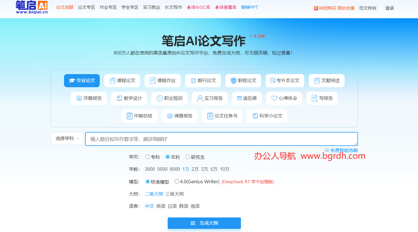 筆啟AI論文插圖 筆啟AI論文插圖