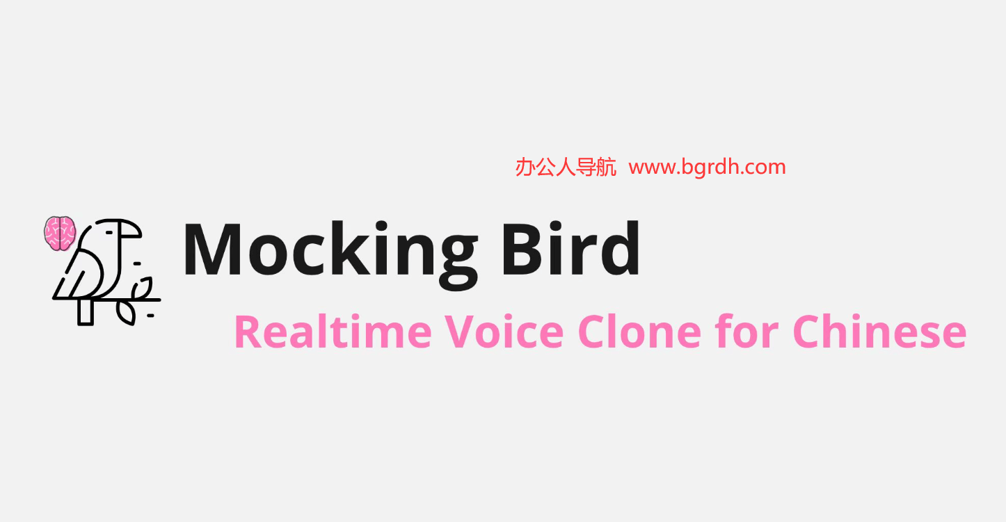 MockingBird插圖 MockingBird插圖