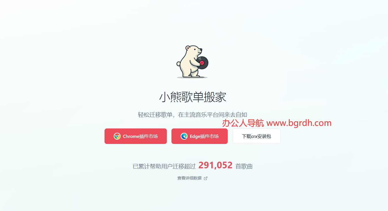 小熊歌單搬家插圖2 小熊歌單搬家插圖2