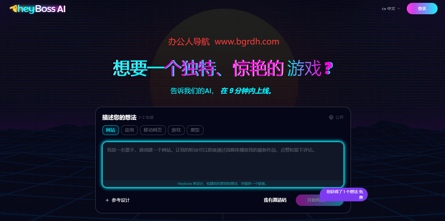 HeyBoss插圖 HeyBoss插圖