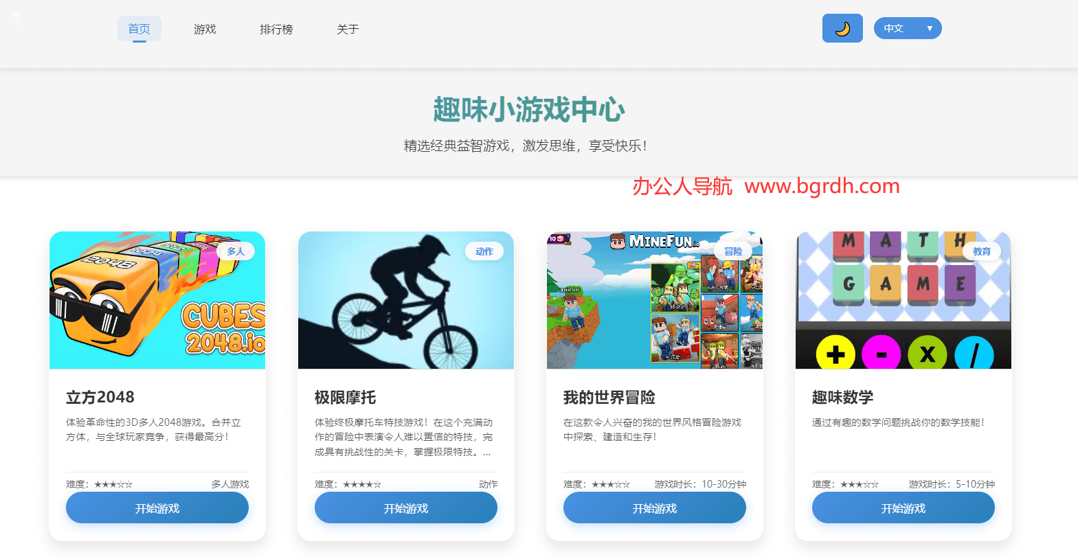 QuickRiddle插圖 QuickRiddle插圖