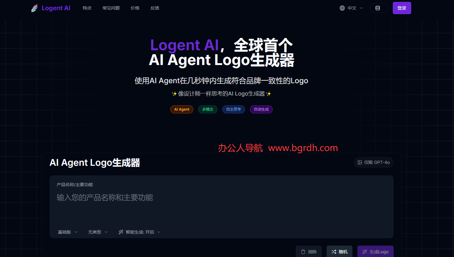 Logent AI插圖 Logent AI插圖