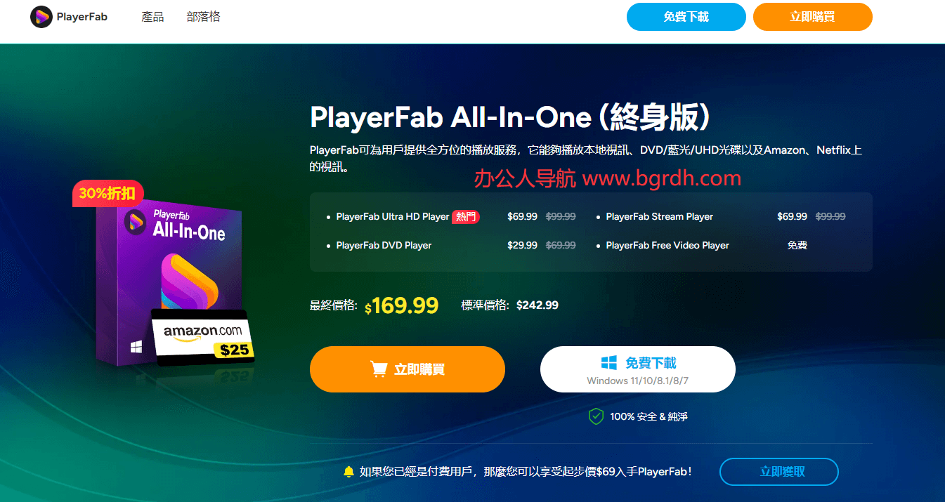 PlayerFab插圖 PlayerFab插圖