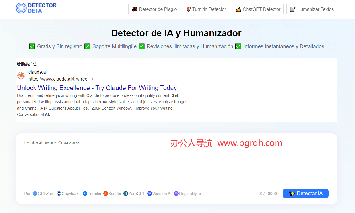 Detectordeia插圖 Detectordeia插圖