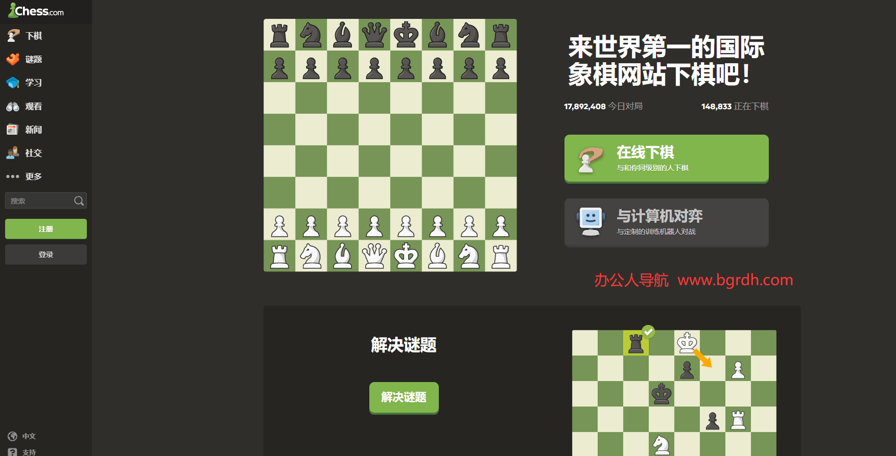 Chess.com插圖 Chess.com插圖