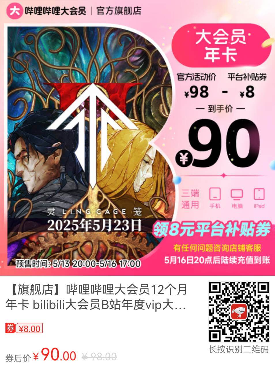 會員優(yōu)惠活動！插圖4