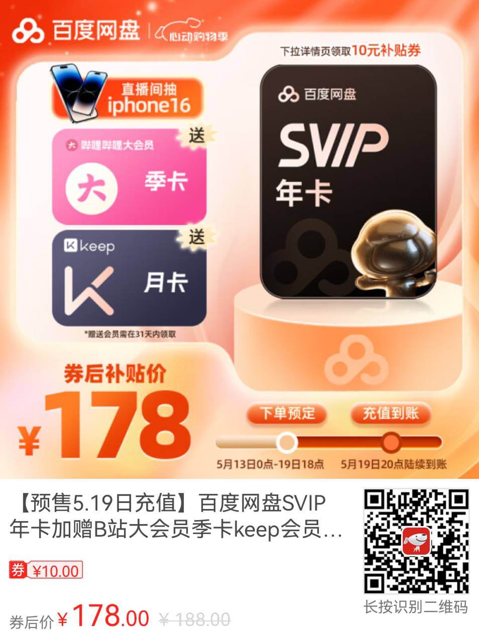 會員優(yōu)惠活動！插圖8