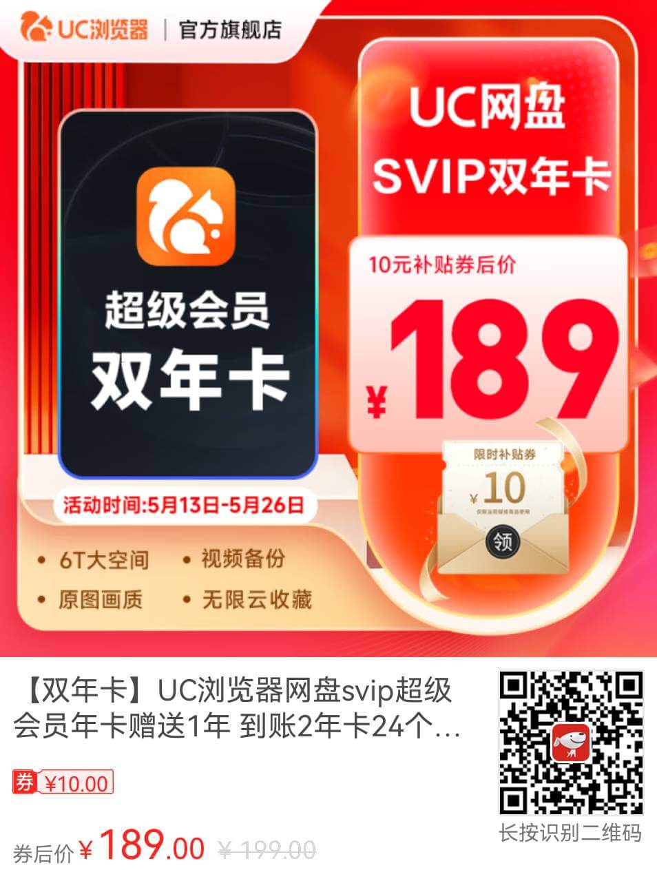 會員優(yōu)惠活動！插圖11