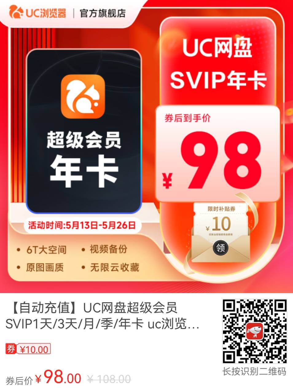 會員優(yōu)惠活動！插圖12