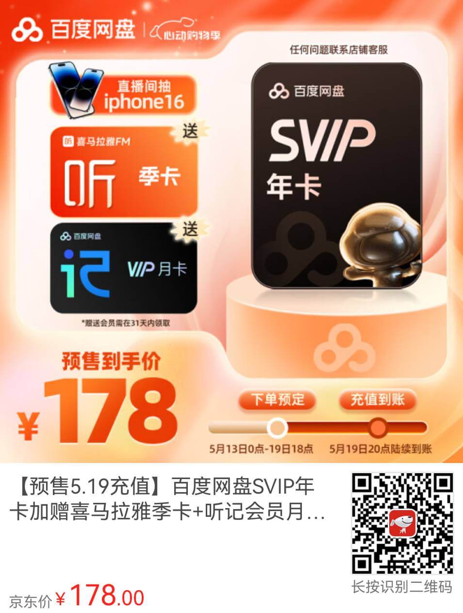 會員優(yōu)惠活動！插圖10