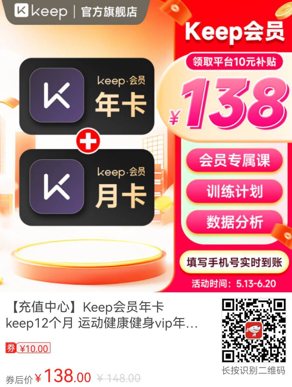 會員優(yōu)惠活動！插圖13