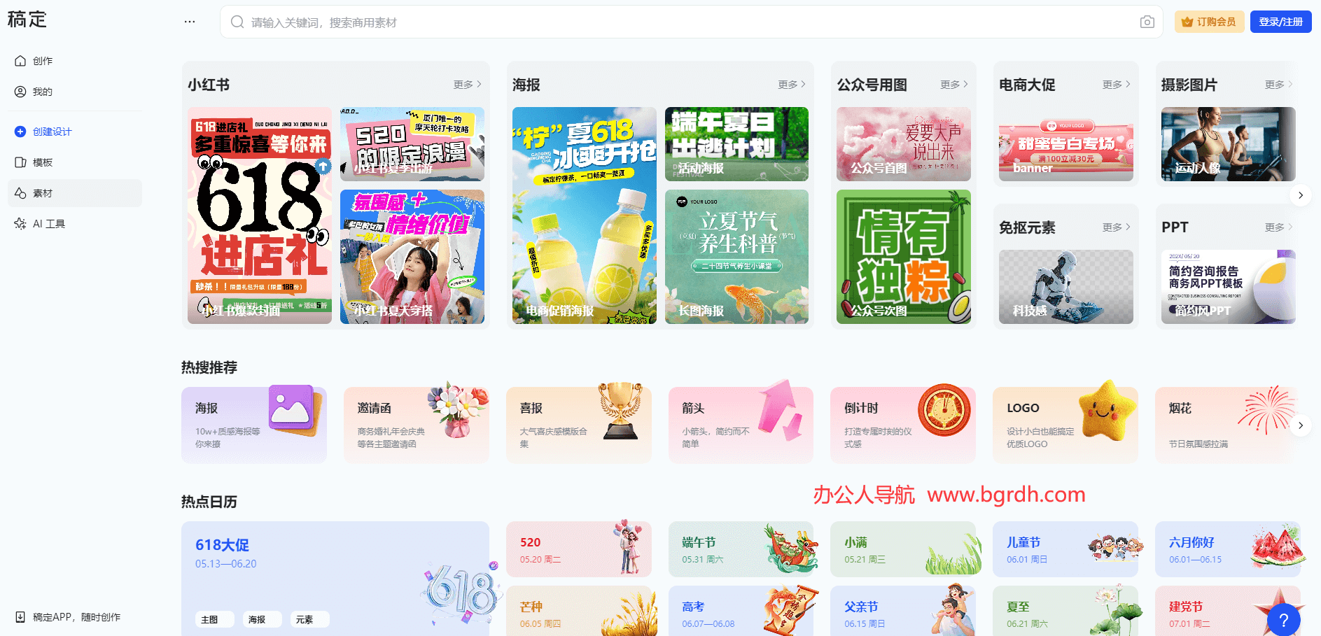 稿定素材插圖 稿定素材插圖