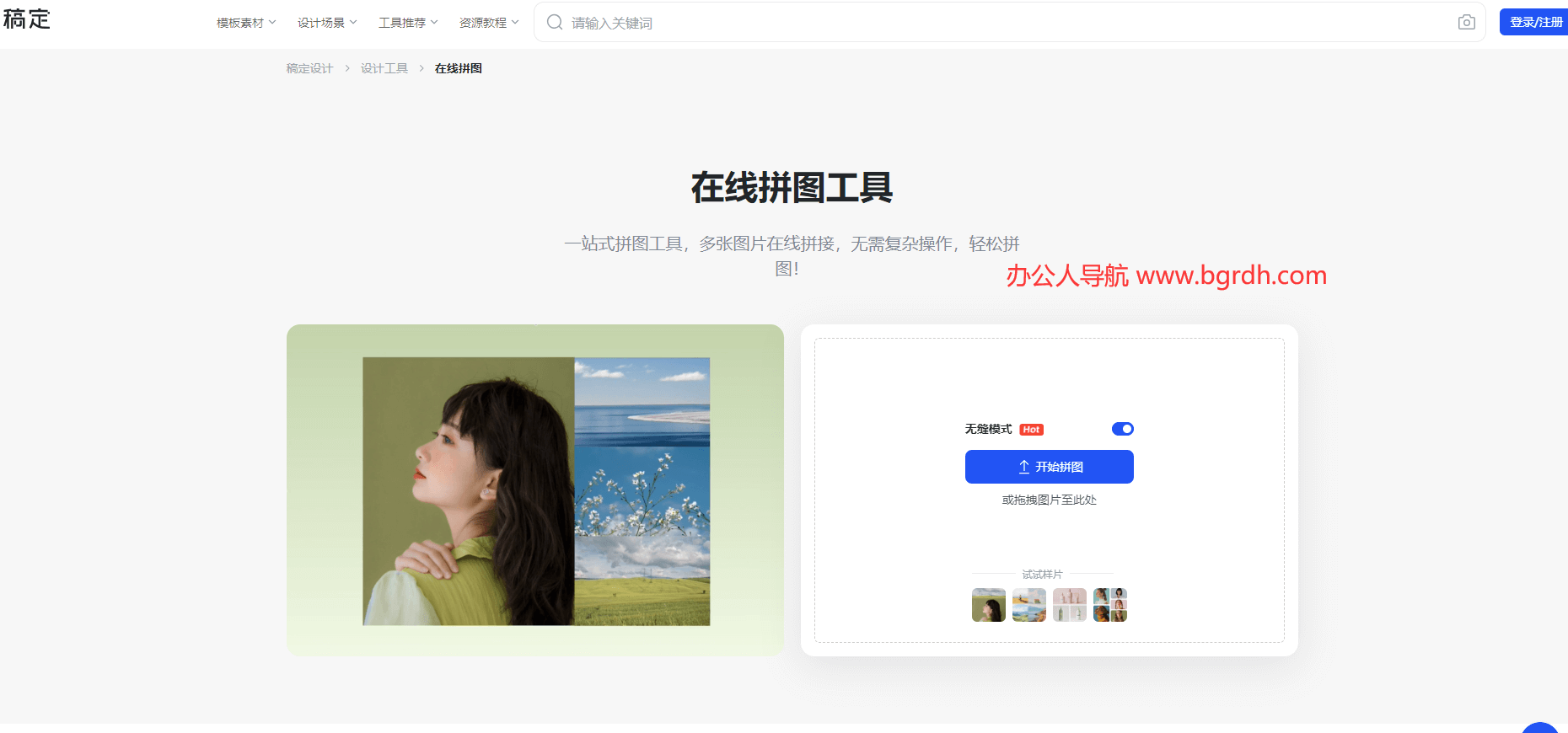 稿定拼圖插圖 稿定拼圖插圖
