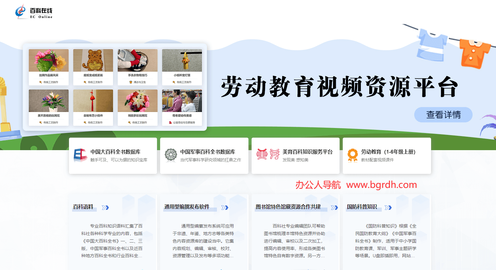 百科在線插圖 百科在線插圖