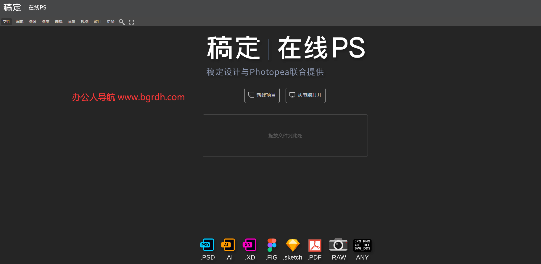 稿定設計在線PS官網入口:無需下載的輕量級圖片處理工具插圖 稿定設計在線PS官網入口:無需下載的輕量級圖片處理工具插圖