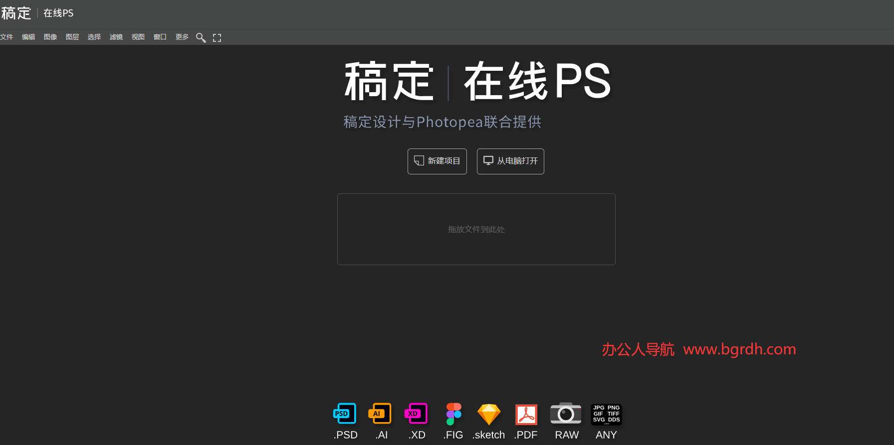 在線PS:免費(fèi)在線修改圖片工具分享插圖 在線PS:免費(fèi)在線修改圖片工具分享插圖
